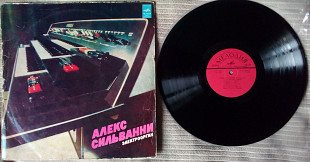 Алекс Сильванни - Электроорган 1980 (VG/VG+)