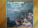 Л. Бетховен-Симфония № 3 (4)-Ex.+, Росія