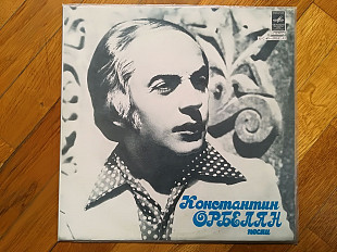 Константин Орбелян-Песни-M, Мелодія