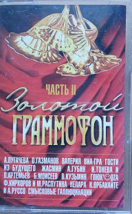 Золотой граммофон. Часть II.(2003).