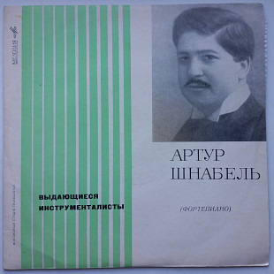 Л. Бетховен / Артур Шнабель – Концерт №4 Для Фортепиано С Оркестром (10") 1968 NM-