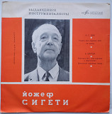 Йожеф Сигети – Выдающиеся Инструменталисты (10") 1967 NM-