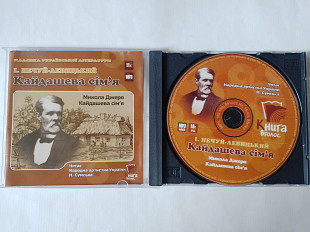 Аудикнига Нечуй-Левицький Кайдашева сімя