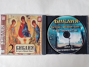 Аудикнига Библия Ветхий и Новій завет