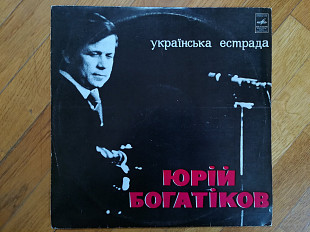 Юрій Богатіков-Українська естрада-NM, Мелодія