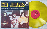 Би Джиз Bee Gees - Main Course (Yellow Vinyl)