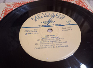 Иованна – Говорят, Говорят (7") 1963 Jazz, Pop ЕХ