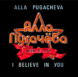 Alla Pugacheva. I Believe In You. 1994.