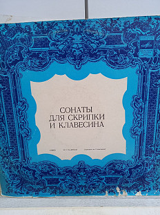 Давид Ойстрах Ганс Пишнер Сонаты для скрипки и клавесина 2LP