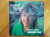 Алексей Глызин-Зимний сад (лам. конв.) (16)-Ex.+, Мелодія