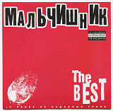 Мальчишник ‎– The Best ( Classic Company ‎– CC CD 014/99, Moon Records (2) ‎– MNCD 106