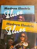 Modern Electric Blues. 2xCD. Домашняя коллекция.