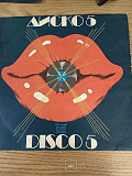 Various Диско 5 / Disco 5