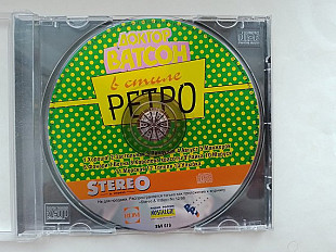 Доктор Ватсон В стиле ретро
