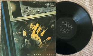 Кино / Ночь + Черный Альбом