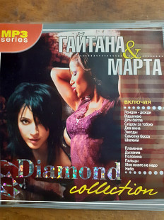 Гайтана & Марта. Слідом за тобою.