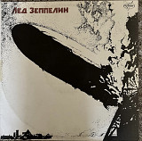 Led Zeppelin ‎– Led Zeppelin