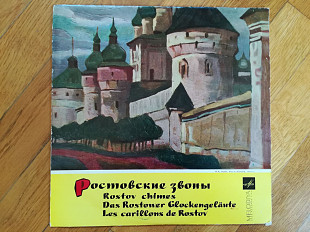 Ростовские звоны-NM, 10"-Мелодія