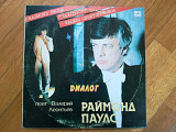 Диалог-Раймонд Паулс-Валерий Леонтьев (6)-Ex., Мелодія