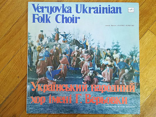 Український народний хор ім. Г. Верьовки-Добрий вечір (3)-NM, Мелодія