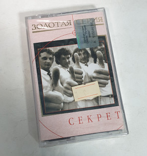 Секрет золотая серия MC cassette