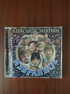 Компакт- диск CD Александр Зацепин – Избранное (Bomba Music)