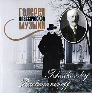 Tchaikovsky/Rachmaninoff 2001 - Concerto #1 / Rhapsody on a Theme of Paganini