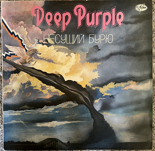 Deep Purple – Несущий Бурю