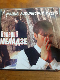 Валерий Меладзе. Лучшие Лирические Песни. 1998.
