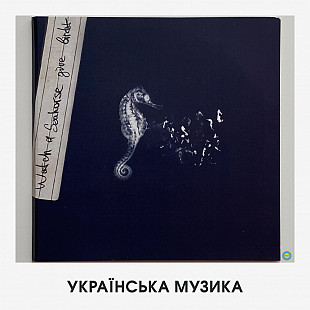 Seahorse – "Watch A Seahorse Give Birth" (мініальбом культового київського постпанк-гурту)