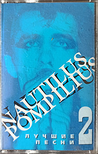 Nautilus Pompilius ‎– Лучшие Песни 2