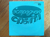 Эстрадная орбита-Волшебники-Ex., 7"-Мелодія