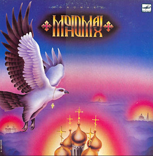 Мономах - Monomakh - 1989. (LP). 12. Vinyl. Пластинка.