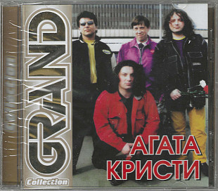 Агата Кристи – Grand Collection