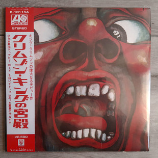 KING CRIMSON IN THE COURT OF THE CRIMSON KING ( ATLANTIC P-10115A A1/A2 ) G/F with OBI & INSERT