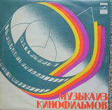 Музьіка из кинофильмов. Музьіка из к/ф "Между небом и землей". (1977).