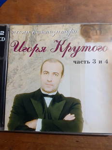 Песни Игоря Крутого часть 3 и 4. 2xCD. 1998.