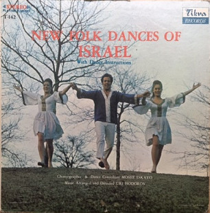 Uri Hodorov – New Folk Dances Of Israel