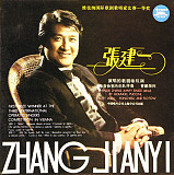 Jianyi Zhang - Popular Opera Arias ( China ) LP
