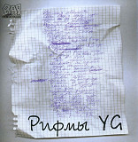 YG (3). Рифмы. 2003.