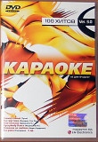 Караоке - 100 хитов ver.3.0 (лицензия)