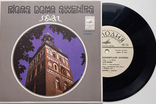 I. Arhipova – Rīgas Doma Suvenīrs (7") 1975 ЕХ