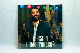 Михаил Шуфутинский - Тихий Дон LP 12" Sintez Records
