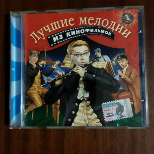 Компакт- диск CD Лучшие Мелодии Из Кинофильмов. 1-2 часть.