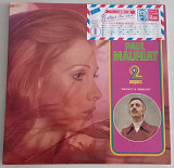2LP Paul Mauriat "Super Hits Toccata & Penelope", France, 1973 год