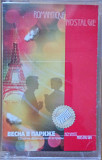 Romantic Nostalgia. Весна в Париже. Сборник французкой эстрадьі. (2002).