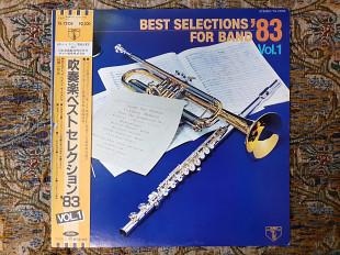 Японская виниловая пластинка LP Kazuhiko Komatsu – Best Selections For Band '83 Vol. 1