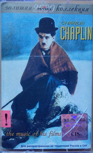 Золотая коллекция 2000.Charlie Chaplin. The music of his films. (2000).