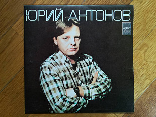 Юрий Антонов-Маки (1)-NM, 7"-Мелодія