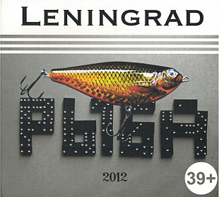 Leningrad – Рыба
